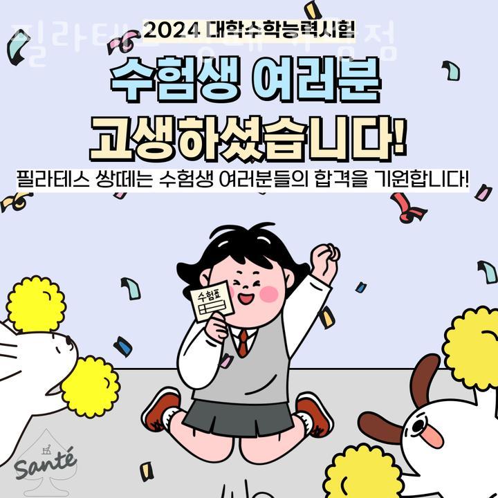쌍떼 이미지