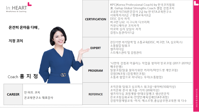 인하트 이미지