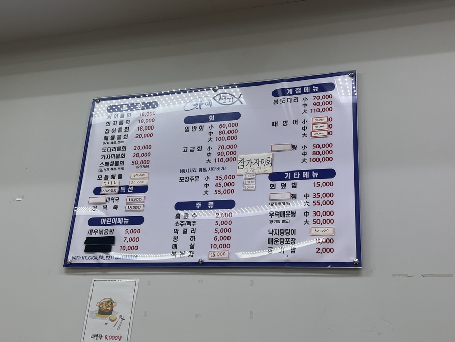 자매물회 이미지
