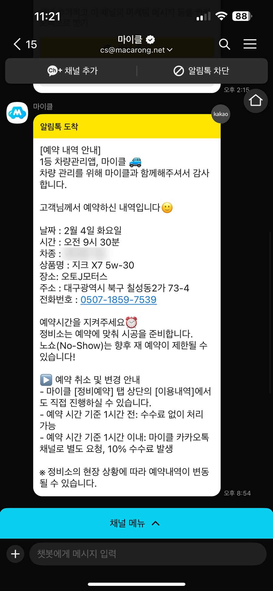 오토J모터스 이미지