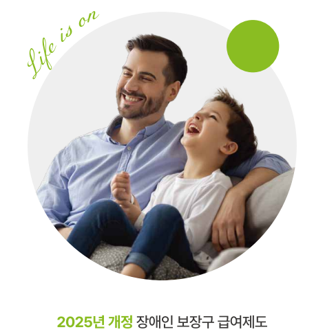 2025년 장애인 보장구 보청기 급여비 가격표(Price List) - 2. 포낙(Phonak) — 원문 이미지 1