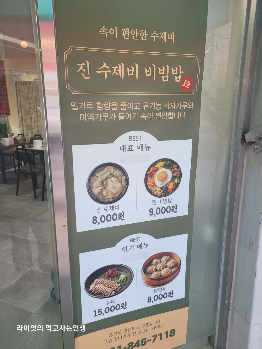 진수제비 이미지