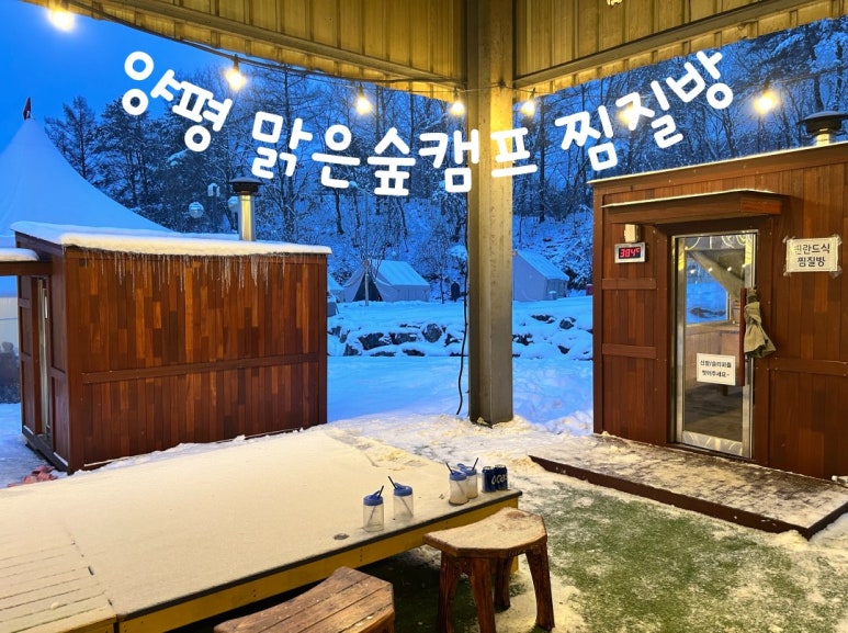 맑은숲 이미지