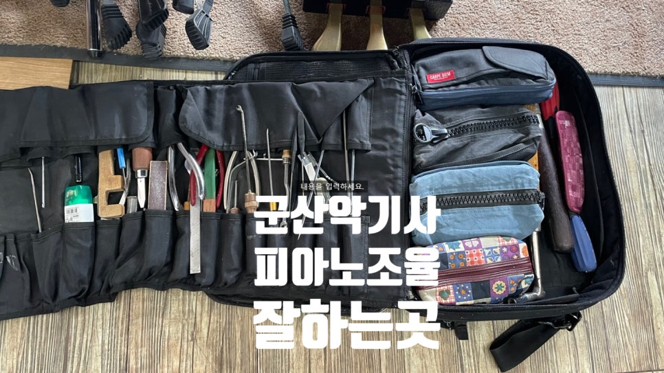 군산악기사 이미지