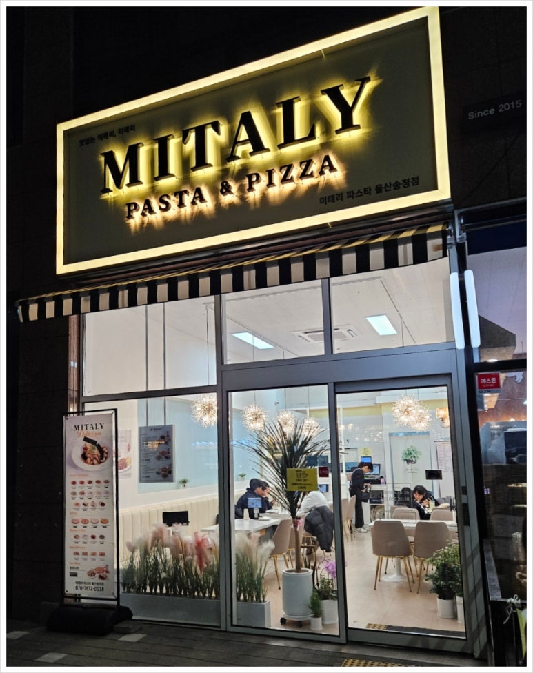 미태리파스타울산 이미지