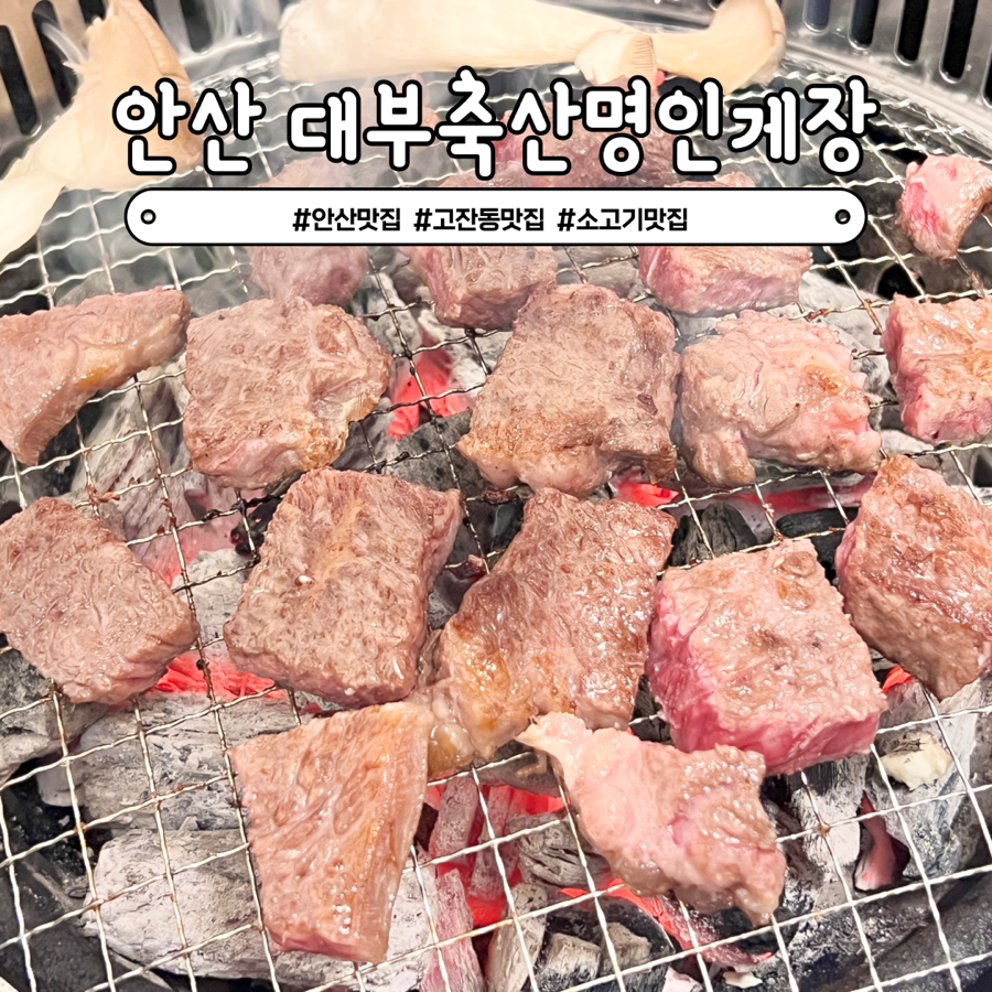 대부축산 이미지