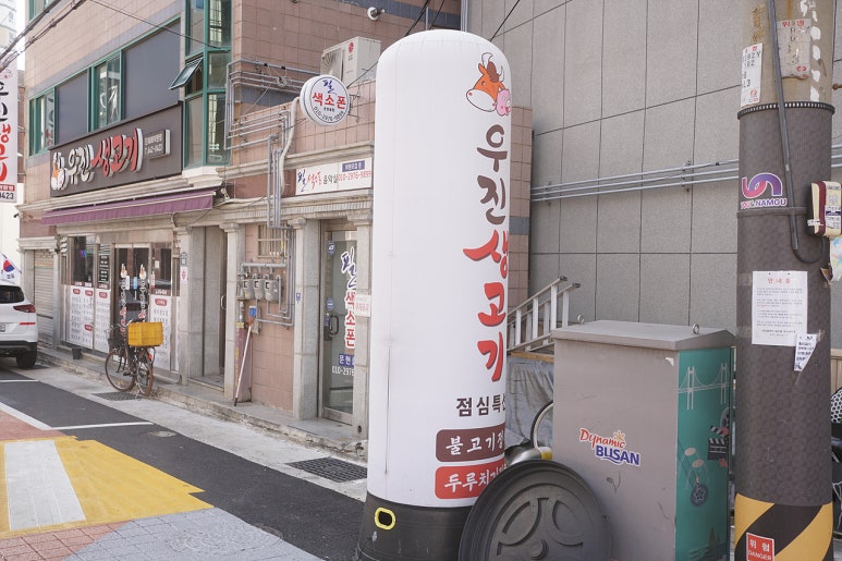 우진생고기 이미지