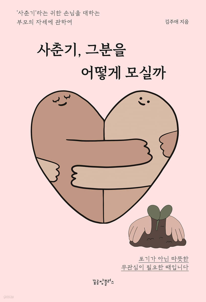 두번째책 이미지