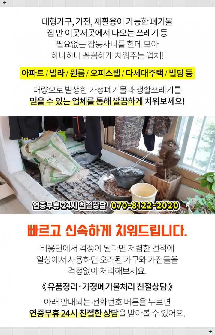 장미텔레콤 이미지