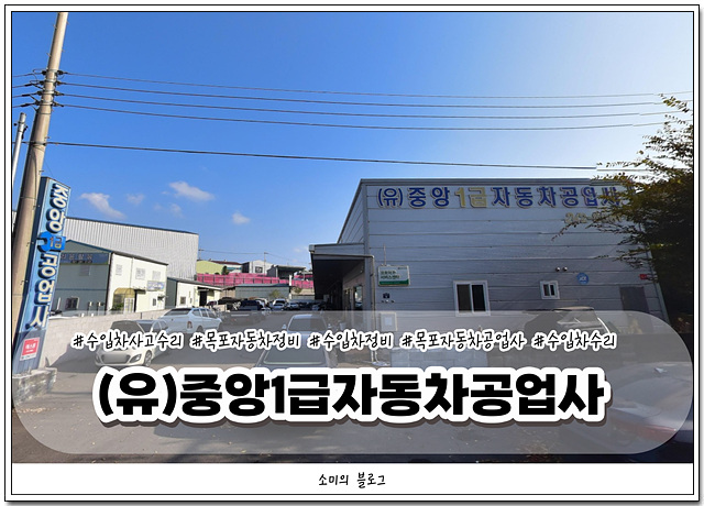 중앙자동차1급정비 이미지