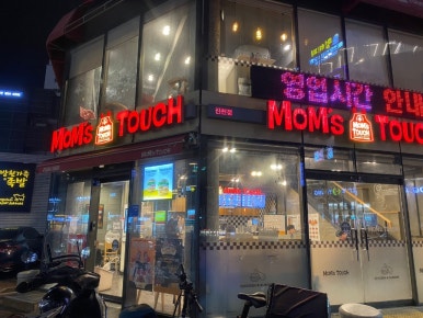 맘스터치(진천점) 이미지