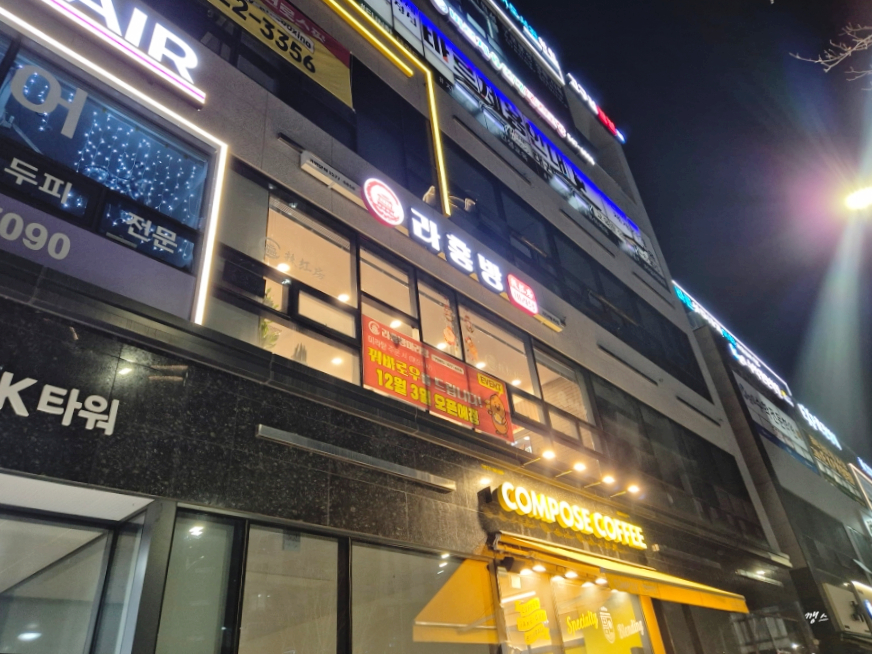 라홍방 마라탕 검단아라점 이미지