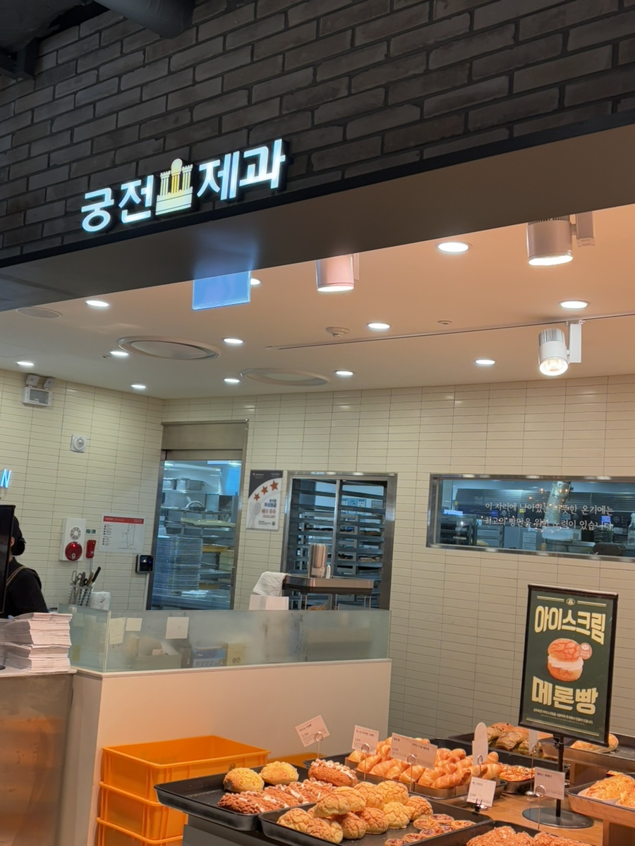 궁전제과월 이미지