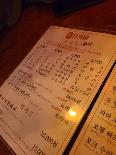 효자카야 이미지