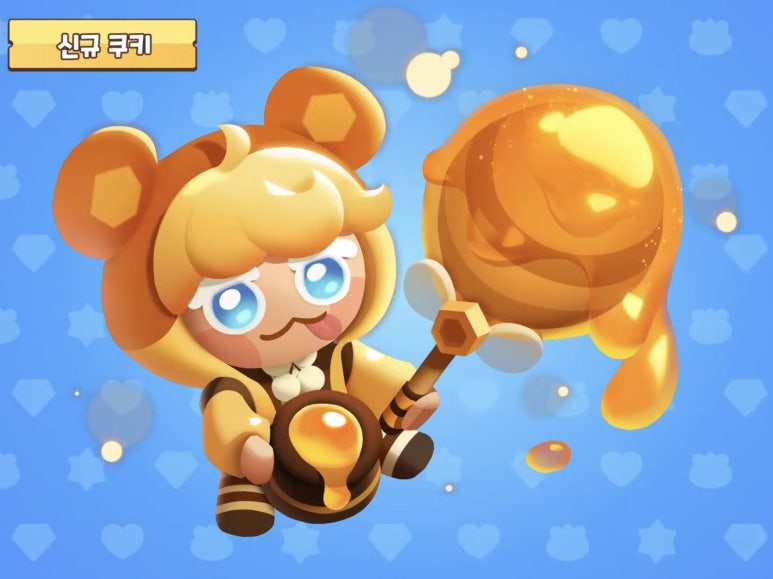 꿀단지 이미지