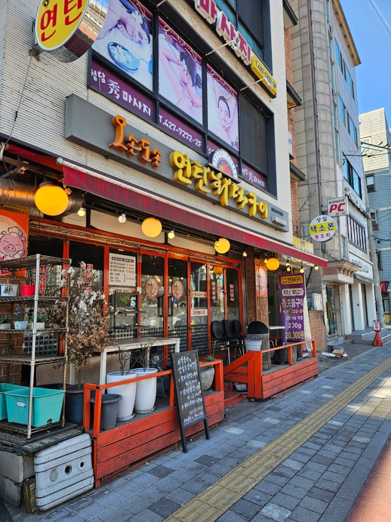 오손도손연탄화덕구이 이미지