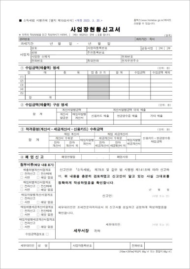 세무회계희래 이미지