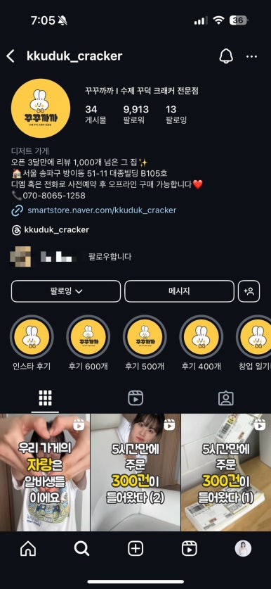 꾸꾸몰 이미지