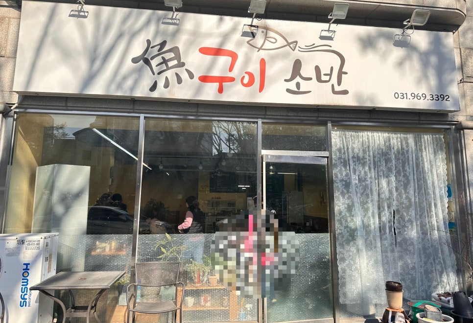 어구이 이미지
