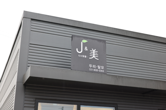 앤제이샵 이미지