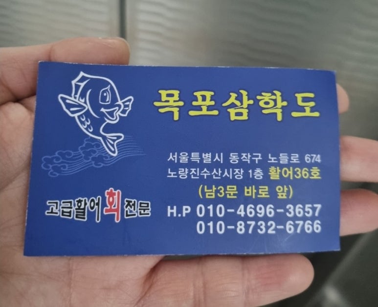 또순이회양념 이미지