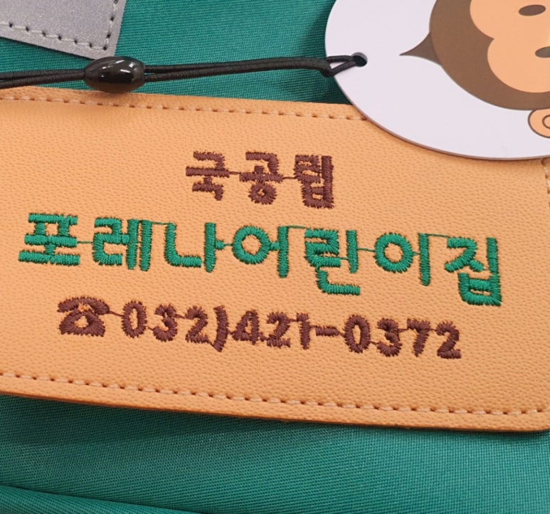 포레나어린이집 이미지