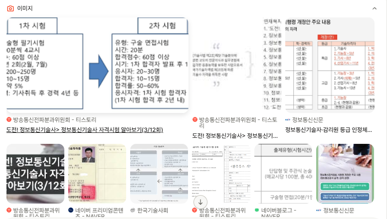 고도정보통신 이미지
