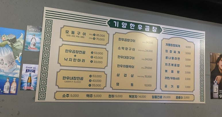 기양한우곱창 이미지