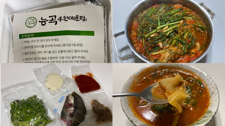 능곡송천매운탕 이미지