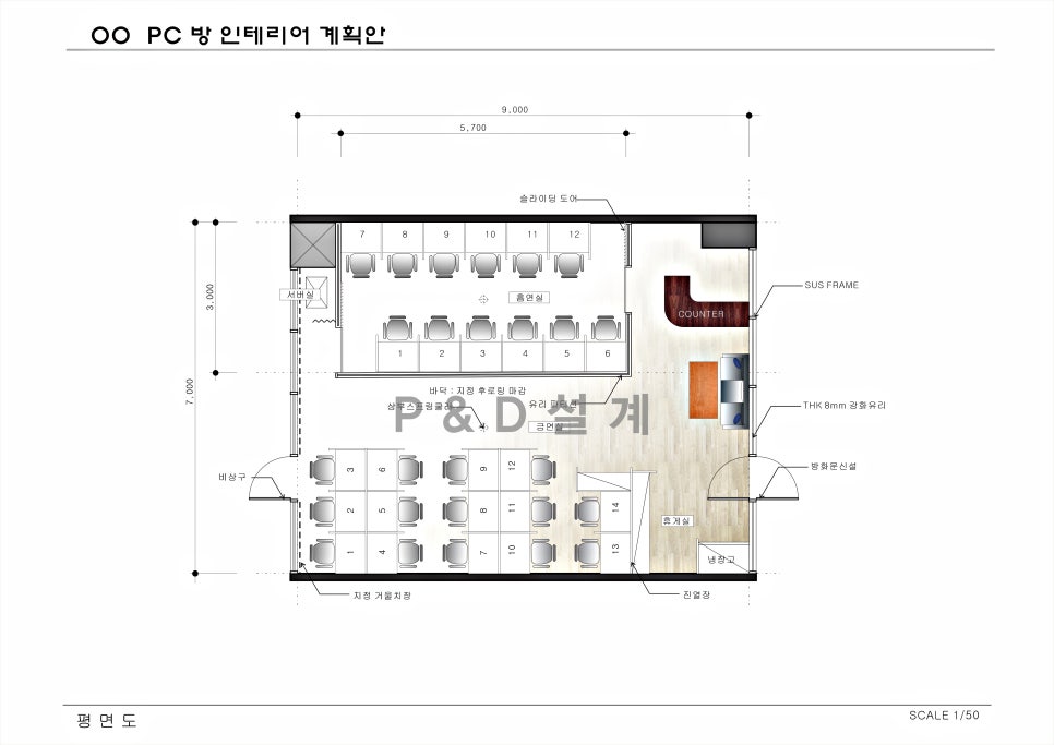 피앤디설계 이미지