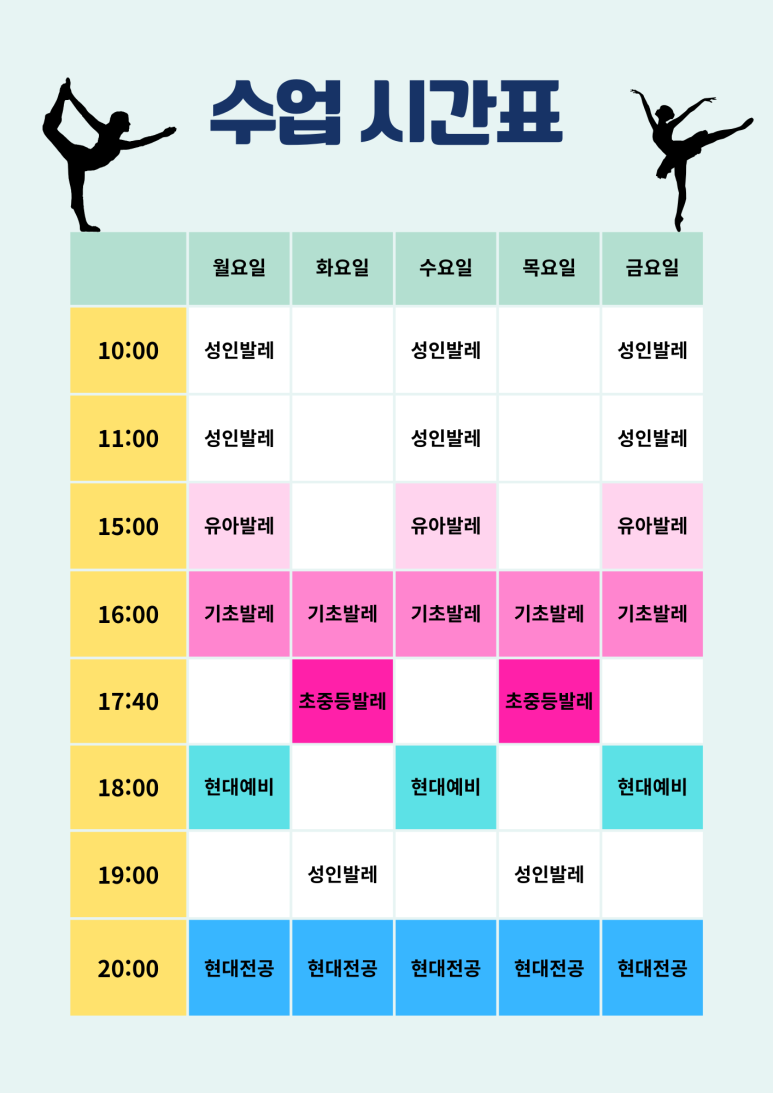 이온무용학원 이미지