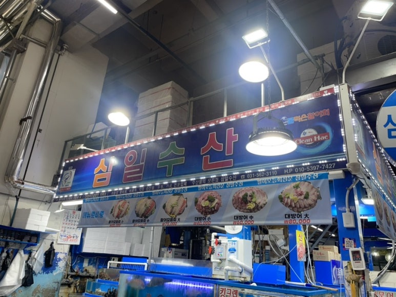 삼일수산 이미지