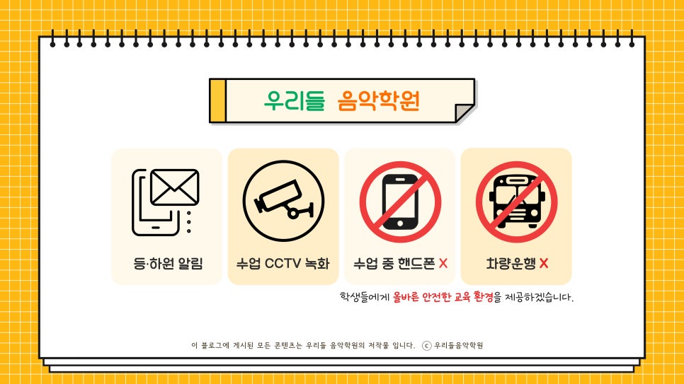우리들음악학원 이미지