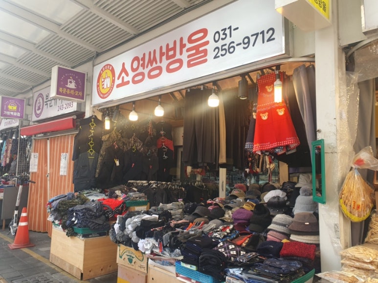 소영쌍방울 이미지