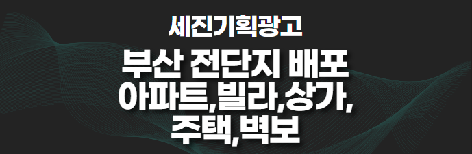세진광고기획 이미지