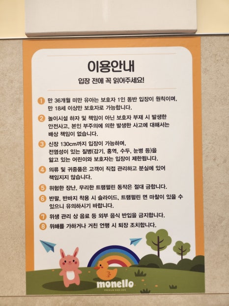 모넬로 용인처인점 이미지