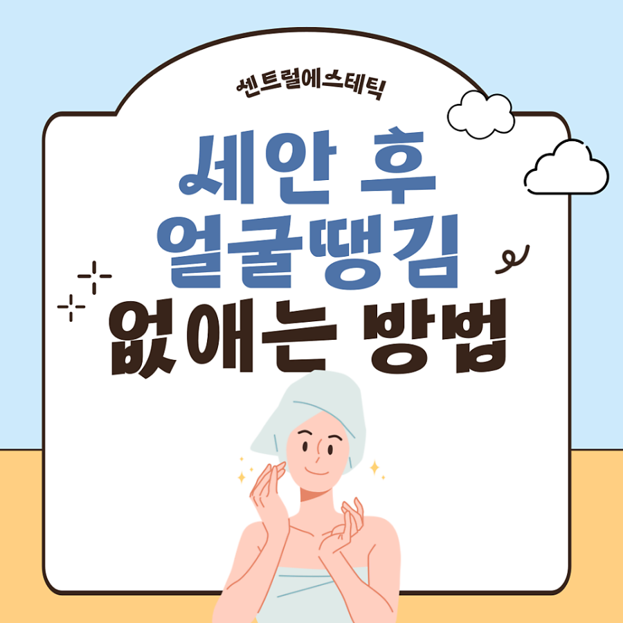 센트럴에스테틱 이미지
