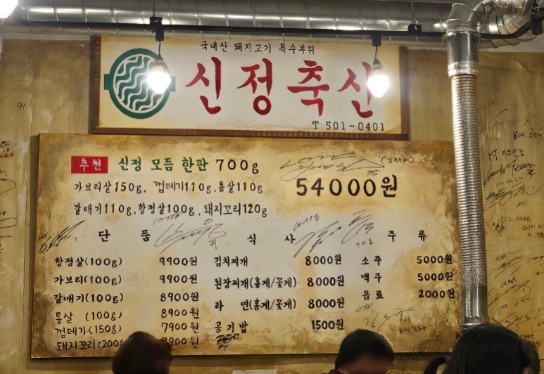 신정축산 이미지