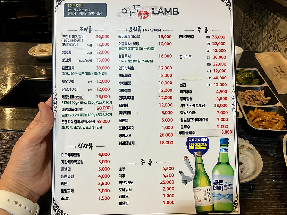 이도양꼬치 이미지