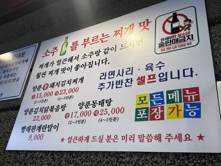 영통찌개지존 이미지