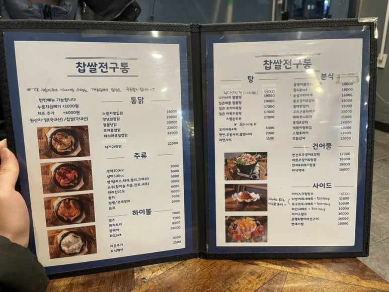 찹쌀전구통 이미지