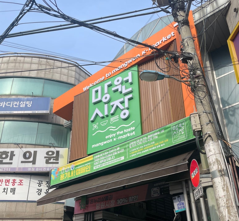 합정시장 이미지
