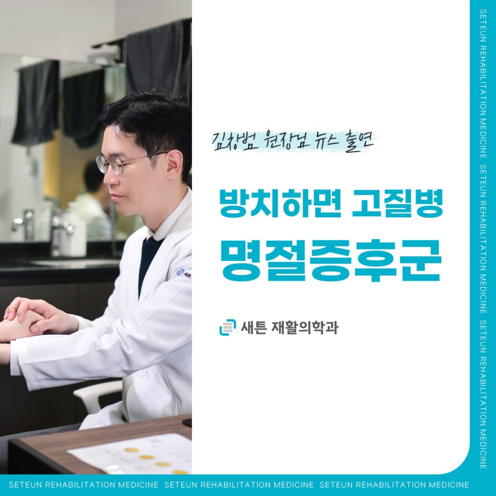 새튼재활의학과의원 이미지