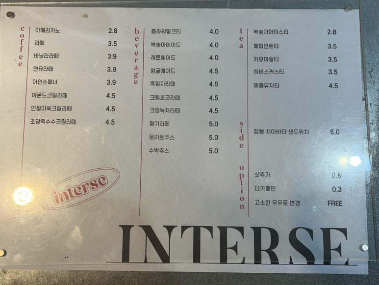 인터즈 이미지