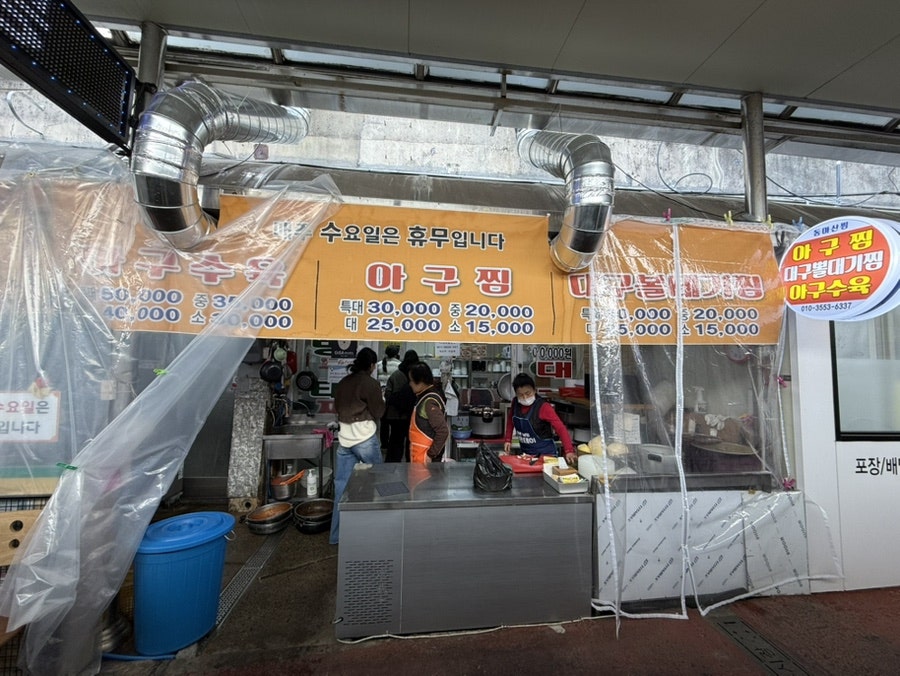 동마산찜 이미지
