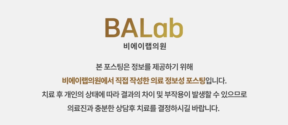비에이랩의원 이미지