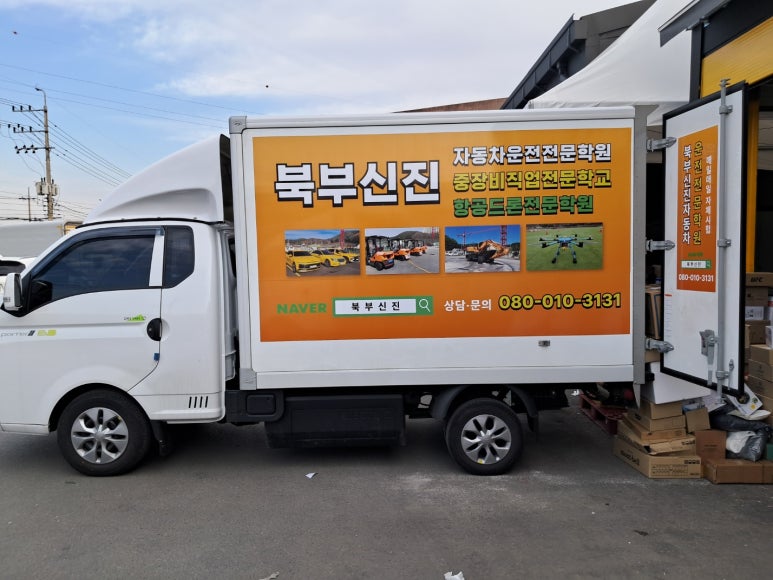 아주중장비전문학원 이미지