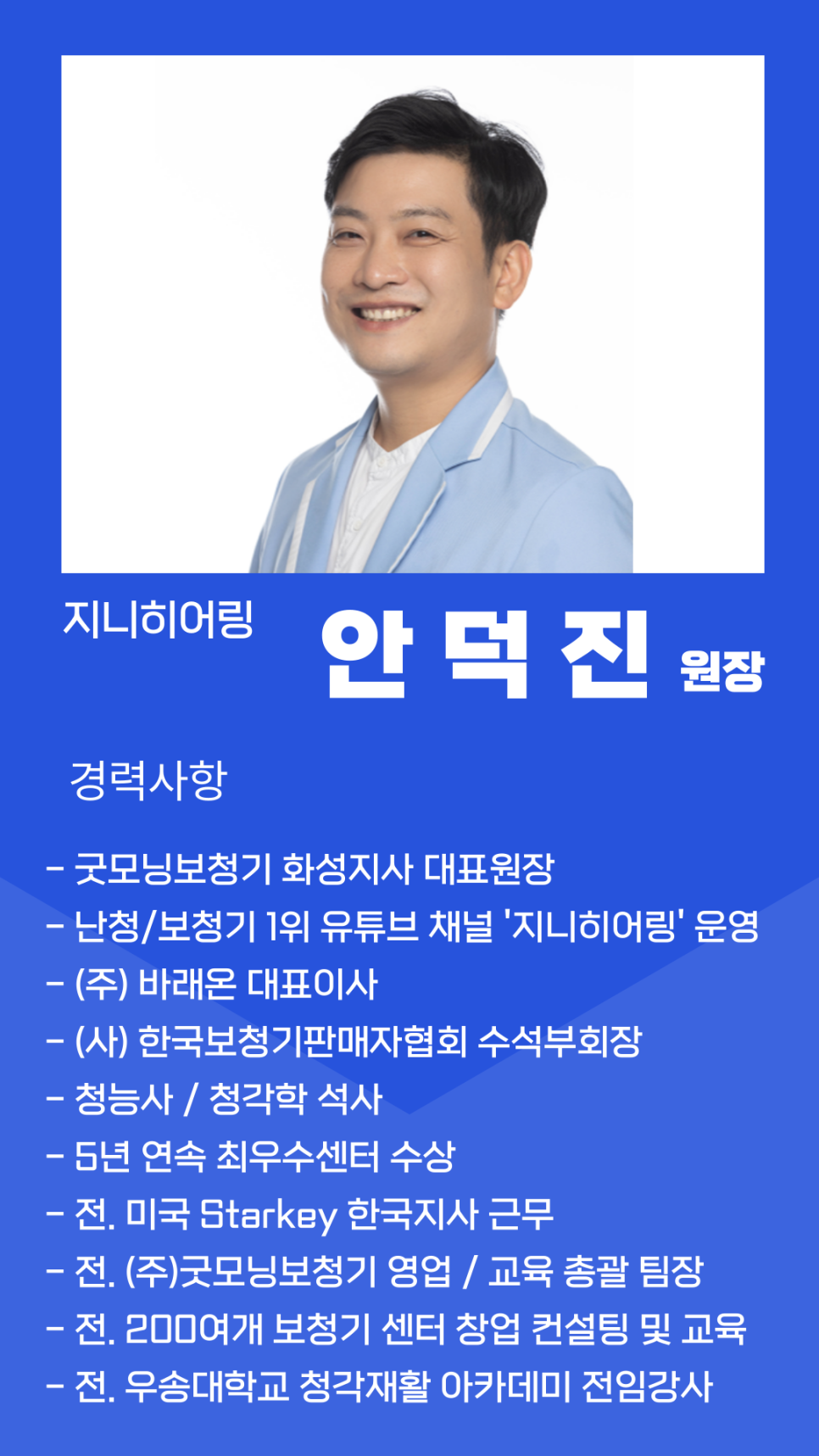 2025년 장애인 보장구 급여 보청기 가격표(Price List) - 3. 유니트론(Unitron) — 원문 이미지 10