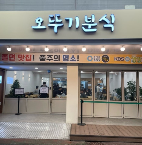 오뚜기분식하우스 이미지