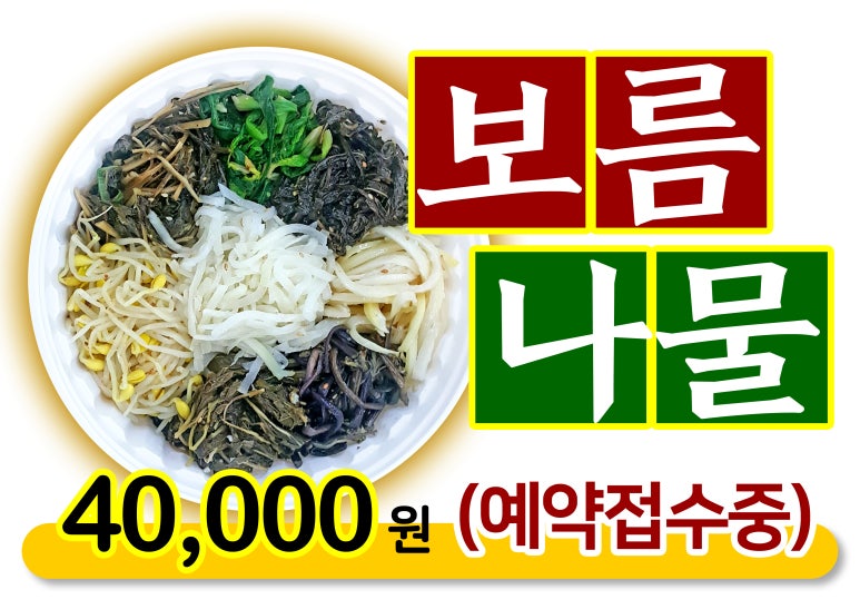 경희손반찬 이미지